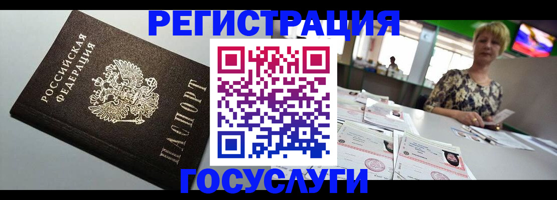 миграционный учет в Лакинске