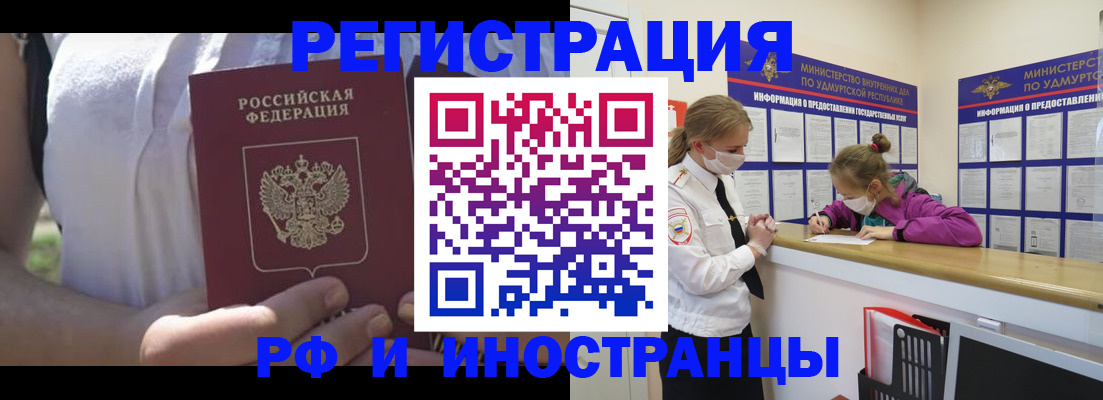 прописка для военкомата в Лакинске