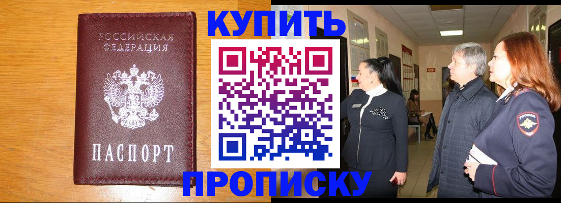 временная регистрация для школы в Лакинске