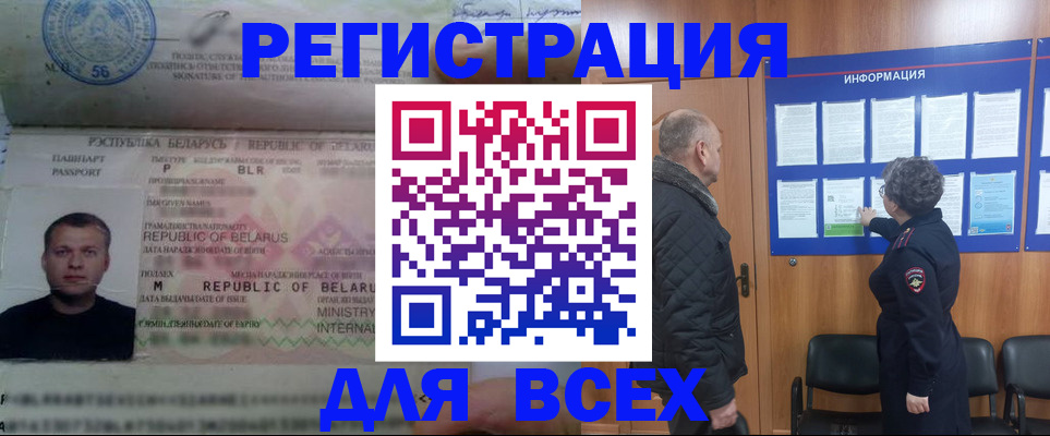 где прописаться в Лакинске
