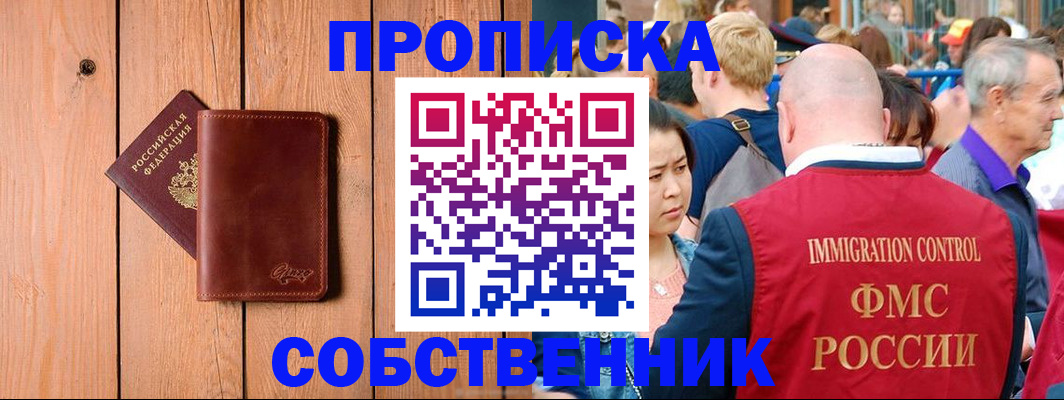 временная регистрация госуслуги в Лакинске