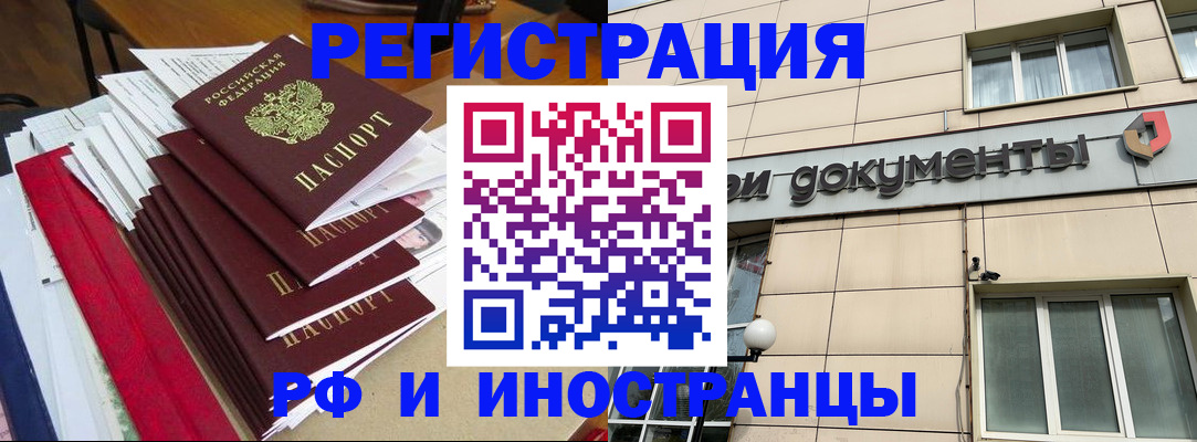 регистрация для школы в Лакинске