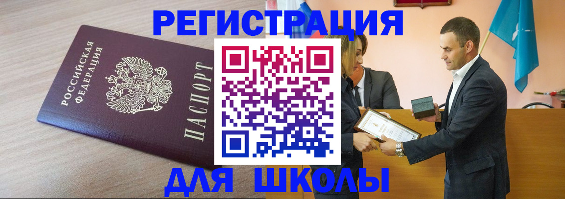 прописка гарантия в Лакинске